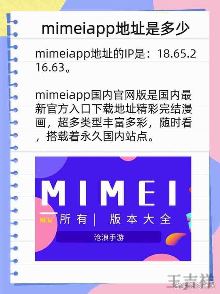 亚美APP官网入口发布与最新地址说明